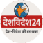 Desh-Videsh24